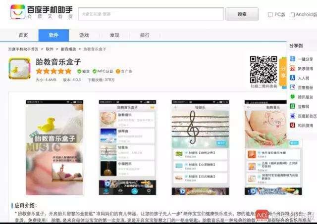 快评丨防流氓app 只有黑名单还不够