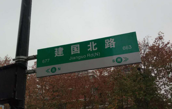 杭州马路出现新版路牌加了个细节咱们都方便啦