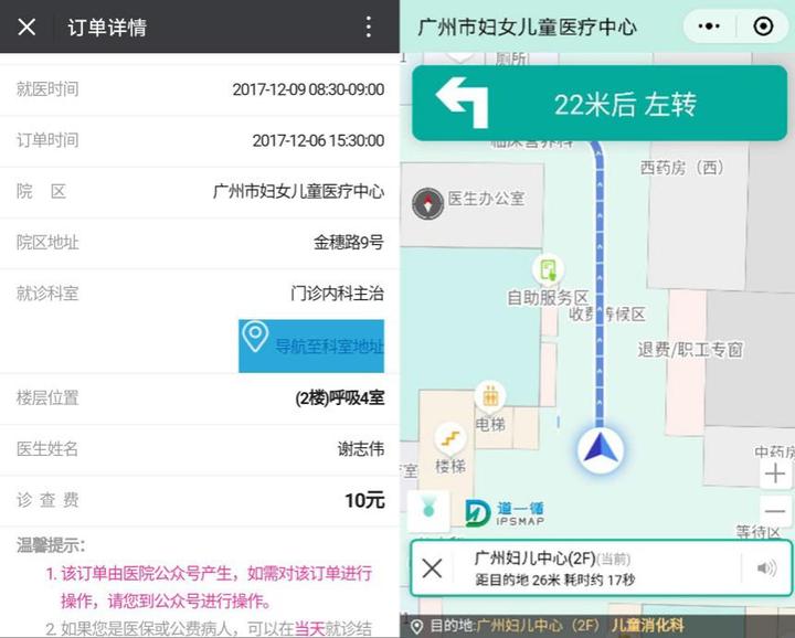 路痴去医院不怕迷路了首个医院室内导航小程序上线