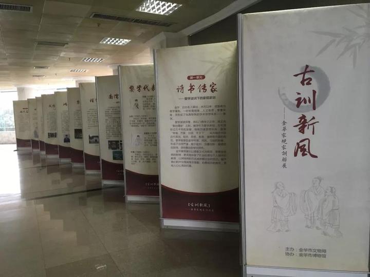 古训新风 金华家规家训联展走进市府大楼