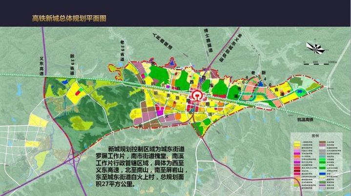 8月18日上午,《东阳市高铁新城总体规划》通过论证.