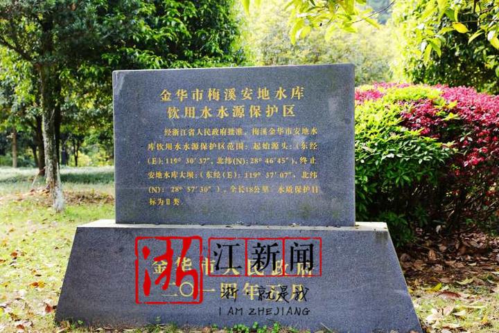 夜读别墅123丨饮水思源记金华安地党史的建水库贞山肇庆四会图片