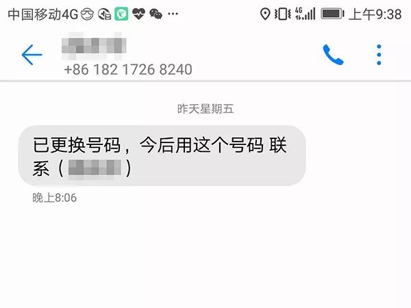 长兴市民收到的手机短信12日晚上至今,湖州长兴多人接到"已更换号码