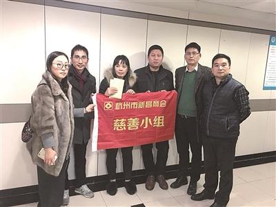 杭州市新昌商会赴医院看望慰问俞鑫及家属