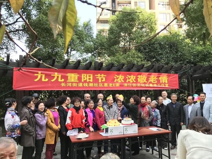 九九重阳节浓浓敬老情杭州社区惠老活动人气十足