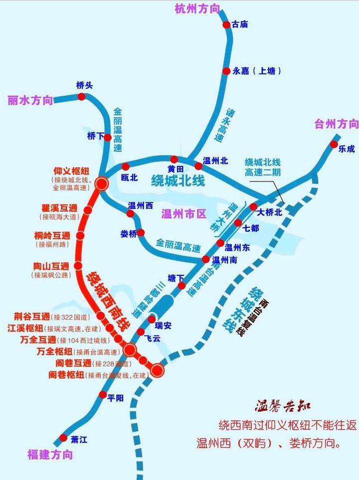 温州绕城高速西南线正式通车!瞿溪到万全只要18分钟