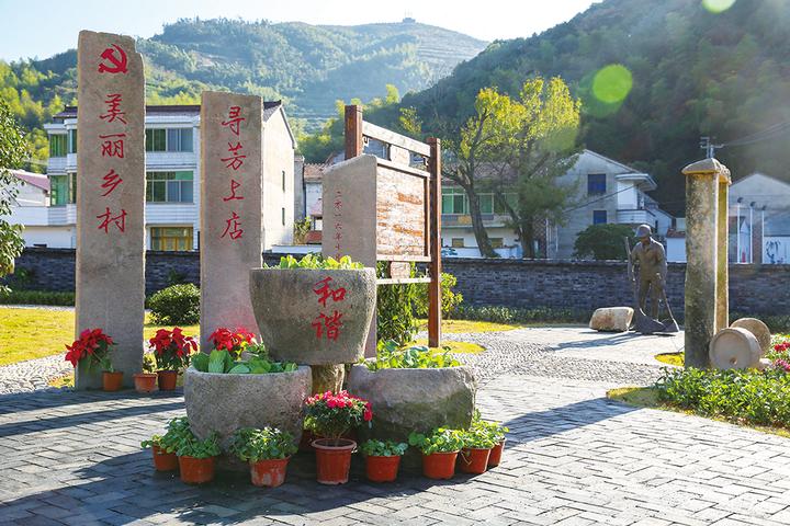 下王镇上店村入村口上店村村嫂公园甘霖镇毫岭村新景象"醉"美里南经济