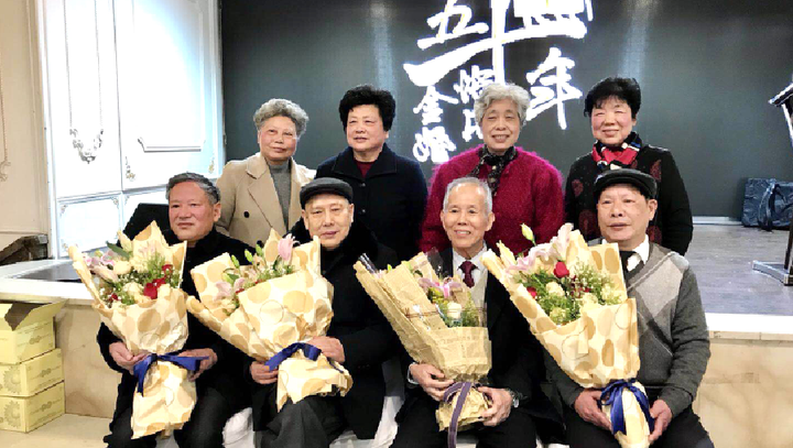 姚家四兄妹携手伴侣举办金婚庆典活动