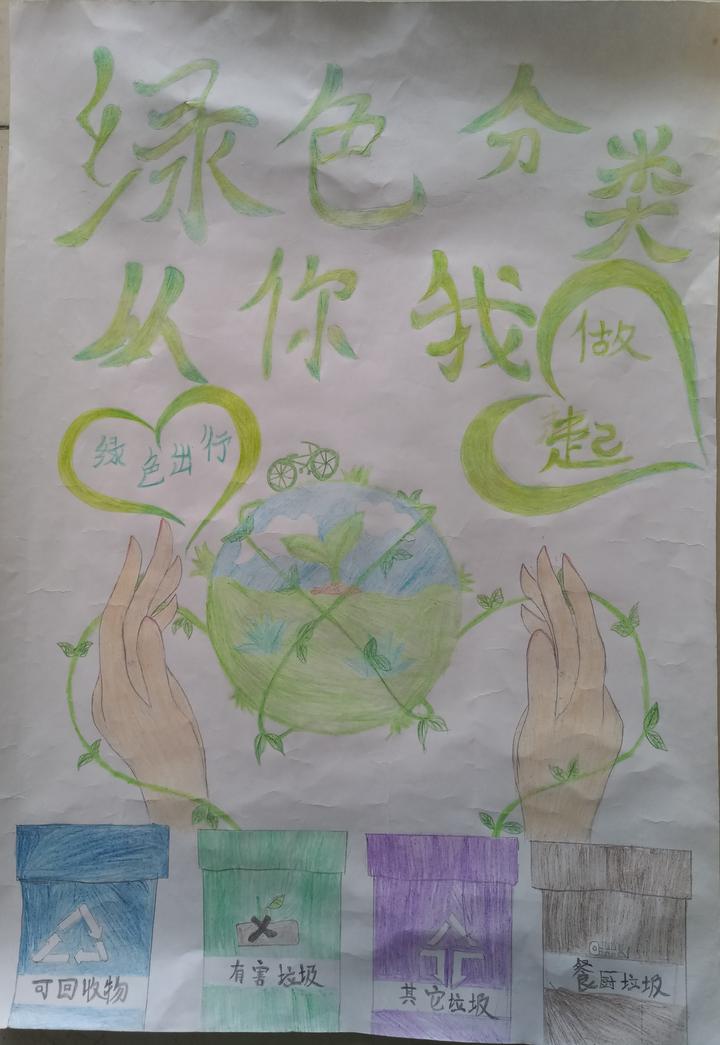嘉兴生活垃圾分类公益宣传画展示第⑥期