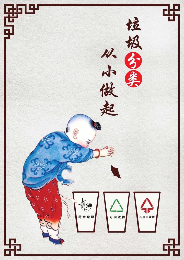 嘉兴生活垃圾分类公益宣传画展示第期