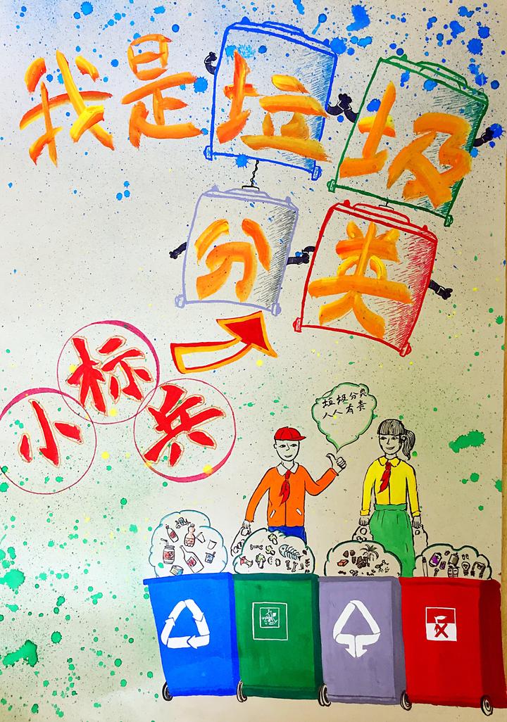 嘉兴生活垃圾分类公益宣传画展示第⑦期
