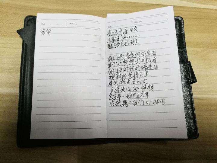 日记本上写着心灵鸡汤 心里盘算如何抢钱