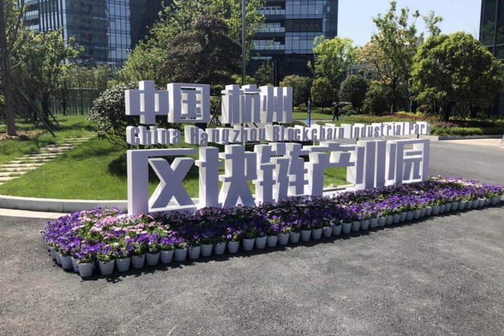 杭州又成立一个全国瞩目的产业园 连李笑来也来站台!