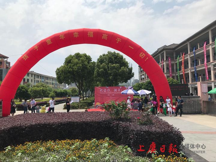 华维文澜小学举行预入学活动