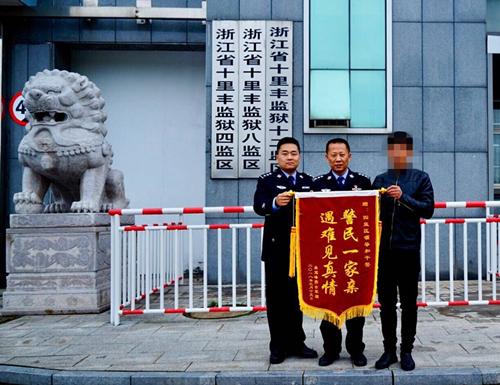 浙江省十里丰监狱四监区五分监区政治指导员郑慧勇说"看到他们今天