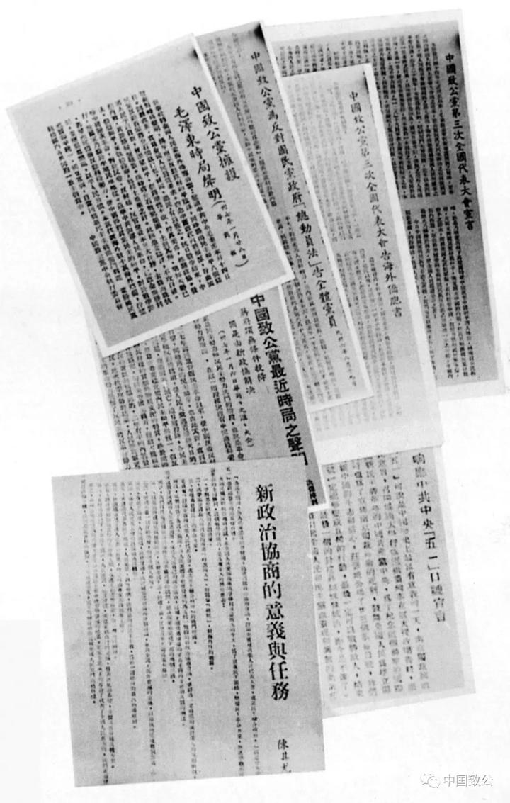 口号"发布以后,6月9日致公党单独发表《响应中共中央"五一"号召宣言》