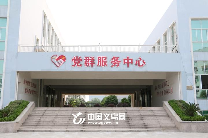 义乌稠江街道:共绘党建"同心圆" 让每个圆心发挥红色