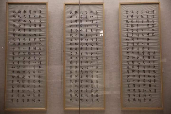 楷书《佛说阿弥陀经》十六条屏