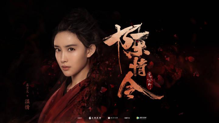 《陈情令》曝光人物海报 王一博首演玄幻武侠剧