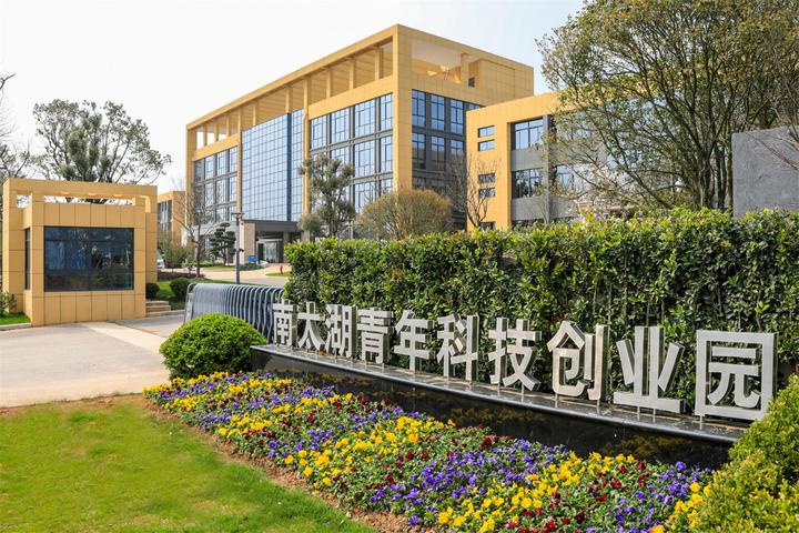 长兴南太湖青年科技创业园