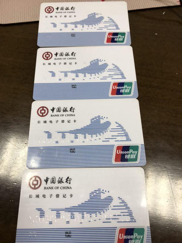 多张离职员工银行卡