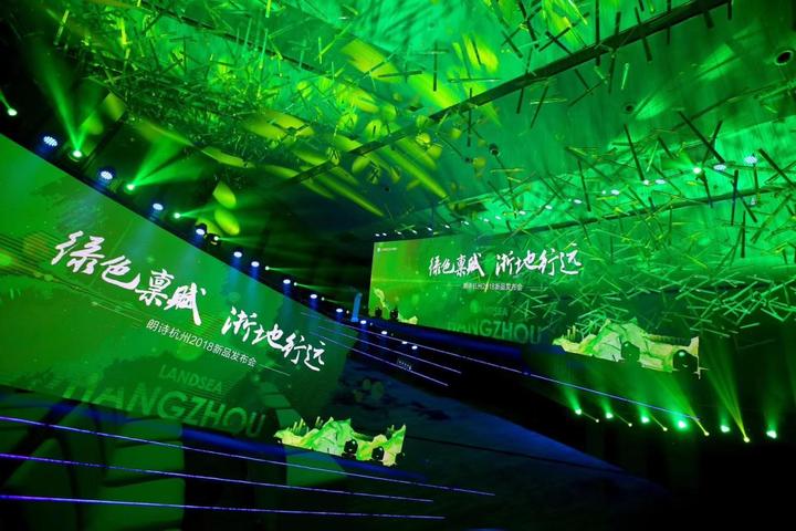 近日,由朗诗杭州公司举办的"绿色禀赋,浙地行远"暨朗诗杭州2018新品