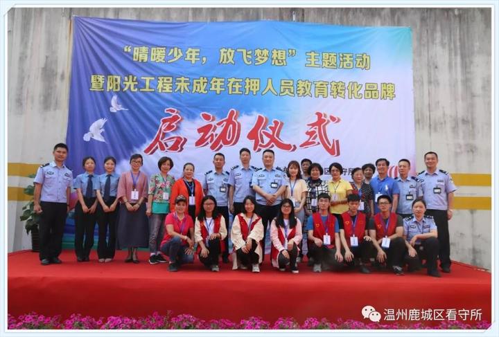 鹿城看守所里举办了一场别样的成人礼