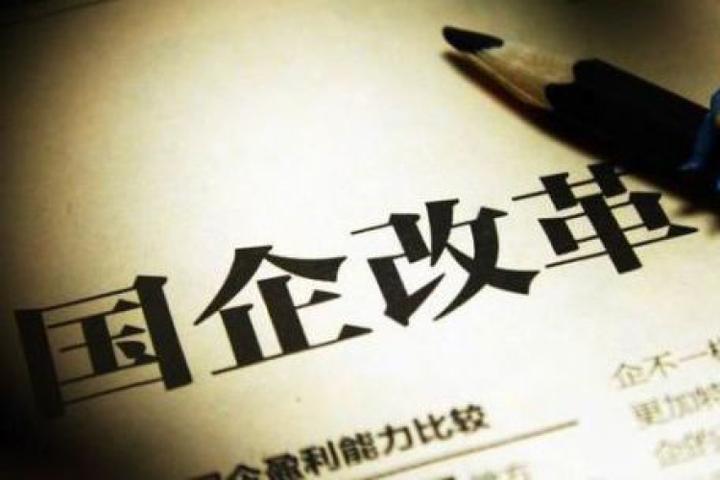 各地探索推进建立实施国有资产管理情况报告制度