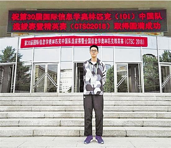 五大学科奥赛国家队人选敲定浙江四名牛娃入选