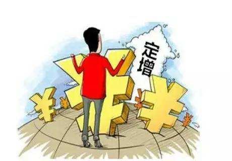 公布增发预案,拟非公开发行股票,并募集配套资金。怎么购买?