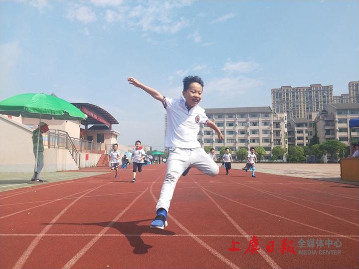 上虞 华维文澜小学举行第四届体质"达标"运动会