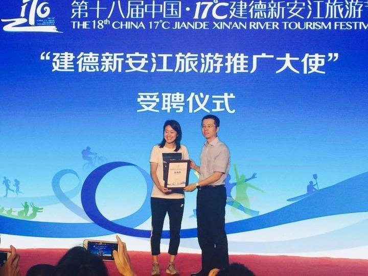 在新安江旅游节新闻发布会上,奥运皮划艇冠军,建德市委常委,副市长