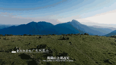 重现畲族的迁徙岁月,摄制组从杭州→福建连江→福州→潮州凤凰山
