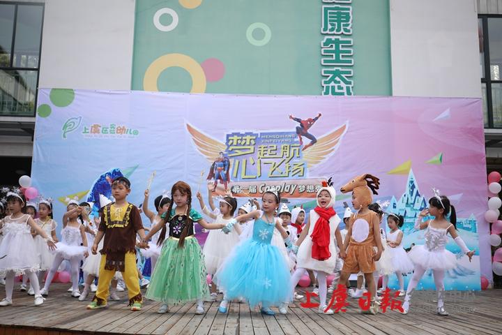 实验幼儿园举行首届cosplay梦想秀活动