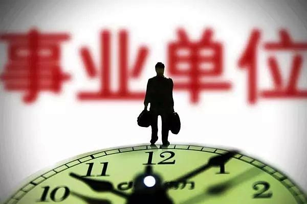 丽水4家经营类事业单位启动改制工作 涉及改制人员82人