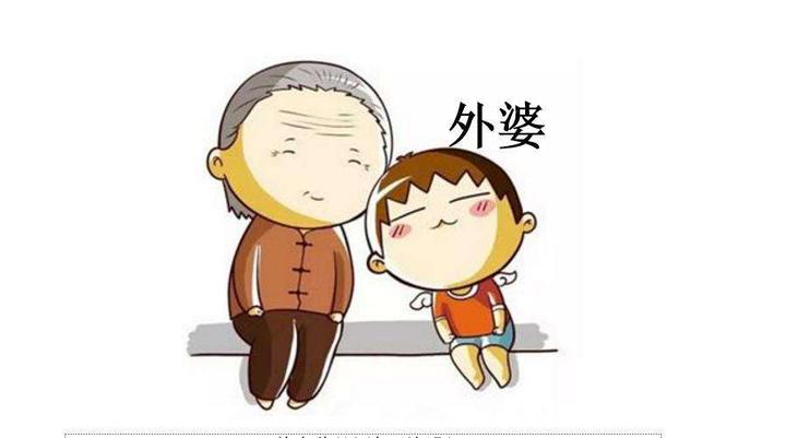 处理意见来了!"姥姥"恢复为"外婆"