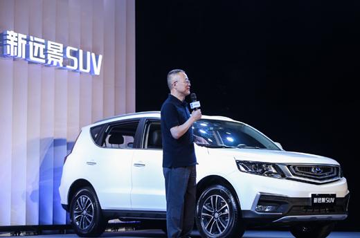 售价7.59万元~10.59万元 吉利新远景suv正式上市