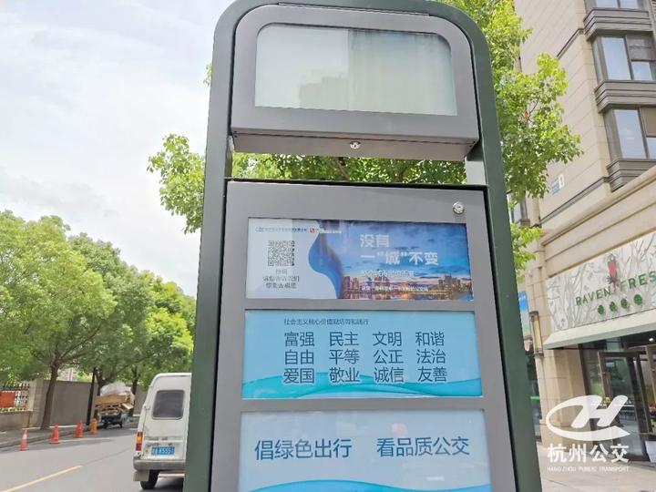 出行如何更省心?杭州公交请你来扫"问卷调查"站牌