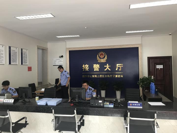 近期绍兴市公安局上虞区分局刑侦大队联合百官派出所破获了一起诈骗