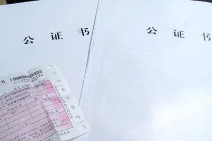 办理房产析产公证需要带什么手续,任意一个公证处都可以吗. 找法网