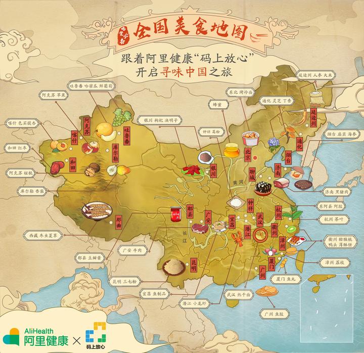 中国美食地图.jpg