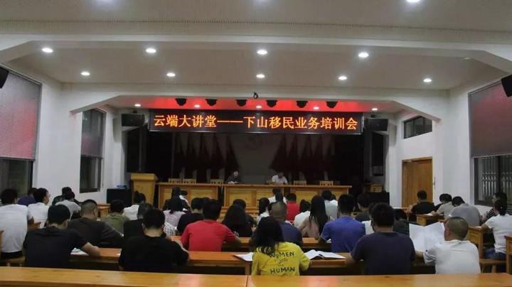 自天台县召开下山移民"以学促干"会议后,我镇第一时间召开会议部署