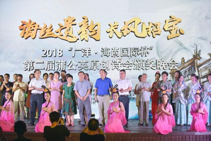在诗歌里寻访电影一路第二届蒲公英诗在招教学一带意义图片