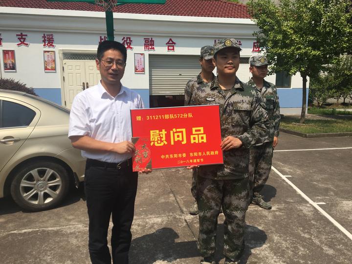 共同谱写军地共建新篇章 东阳市领导慰问部队官兵