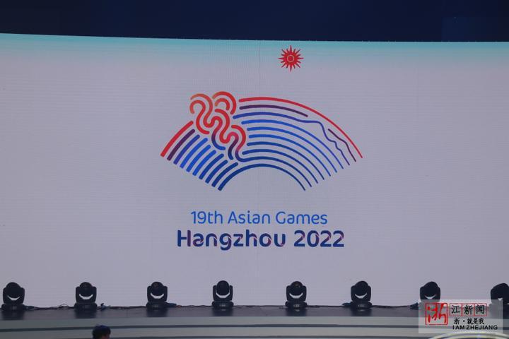 2022年亚运会在哪举行_2022年亚运会在金华哪里举行_2022年足球世界杯在哪里举行