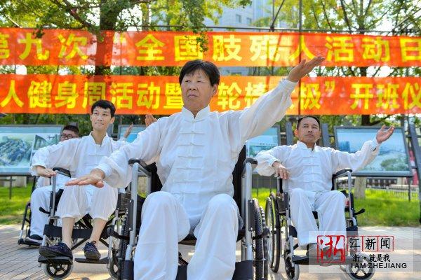 8月10日,长兴县中心广场,肢体残疾人正在学习轮椅太极拳.