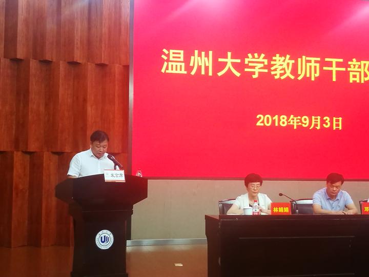 快讯刚刚宣布赵敏任温州大学校长