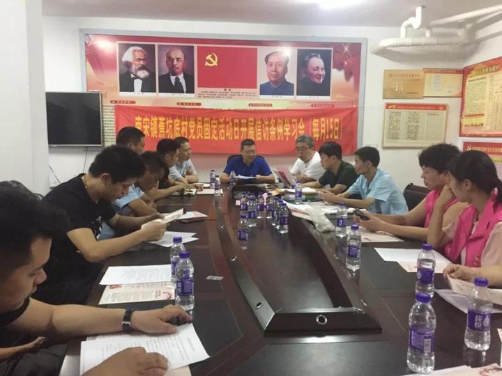县人大常委会副主任丁振俊到蕉坑底村上党课