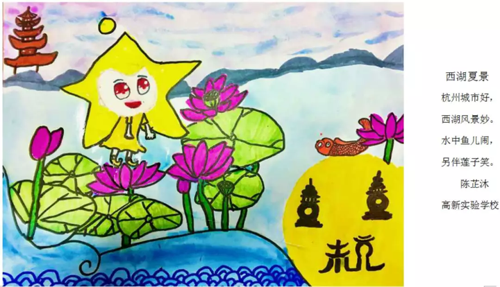 创意满满!杭州小朋友画笔下的西湖