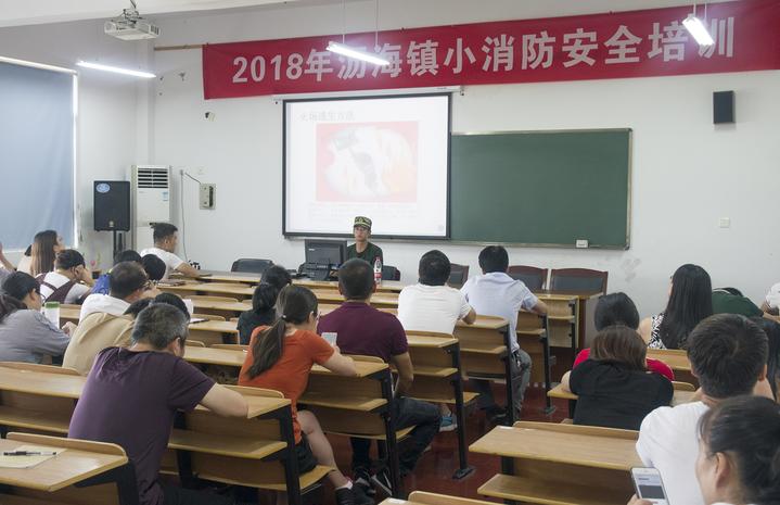 沥海镇小开展消防安全知识培训